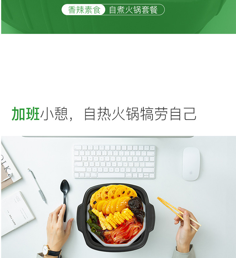 【现货 下单48小时发货】海底捞 香辣素食 麻辣自煮火锅 方便自热速食懒人网红小火锅400g