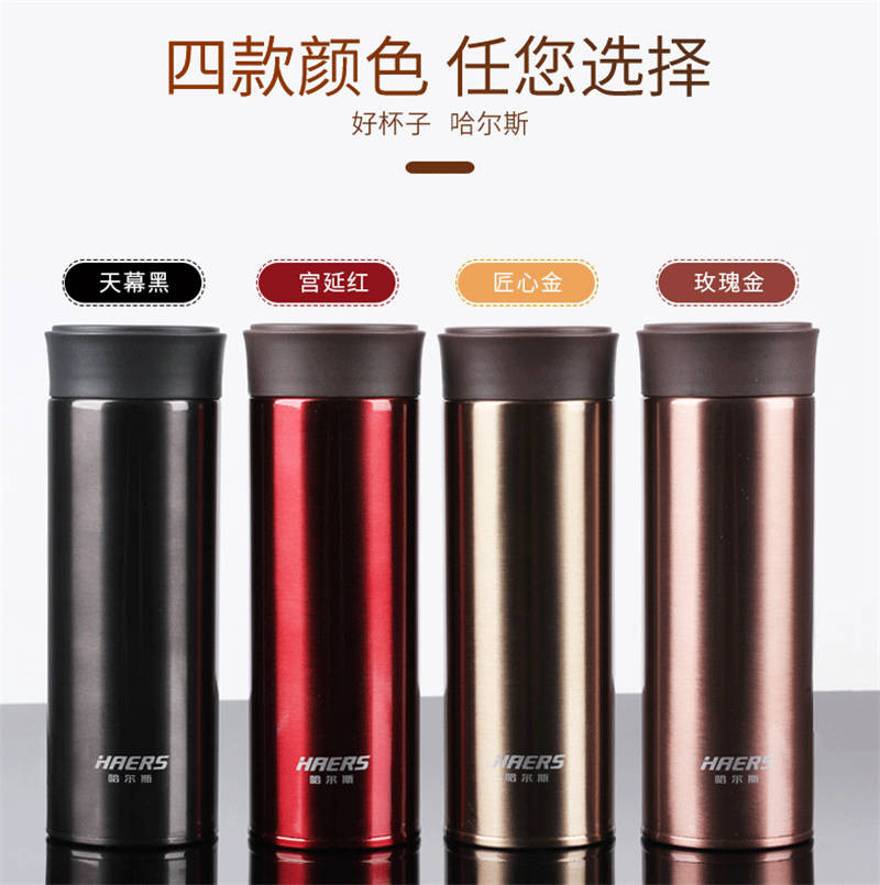 哈尔斯 HAERS 不锈钢真空保温杯 办公杯车载直身杯泡茶水杯子 350ml HD-350-28