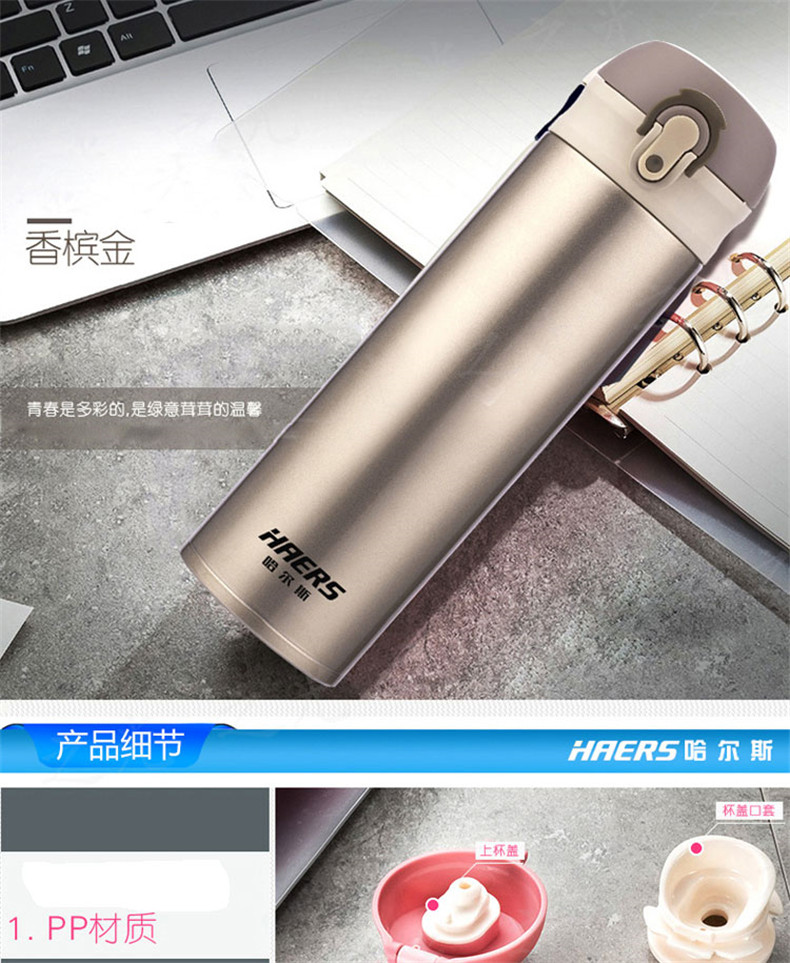 哈尔斯 HAERS 不锈钢真空保温水杯 轻量便携车载户外办公水杯子 500ml LD-500-29