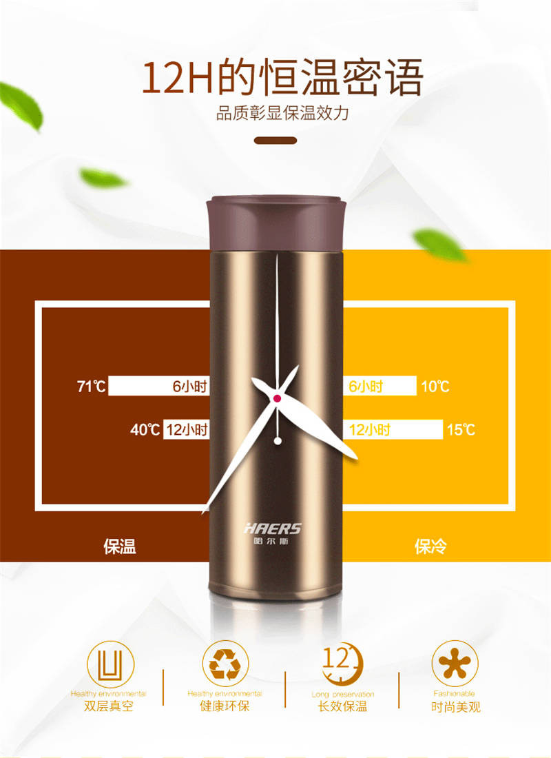 哈尔斯 HAERS 不锈钢真空保温杯 办公杯车载直身杯泡茶水杯子 350ml HD-350-28