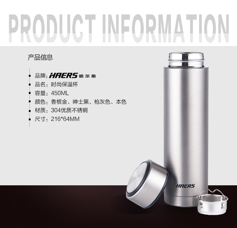 哈尔斯 304不锈钢真空保温杯 450mL （金色/黑色）2种可选 HW-450-58