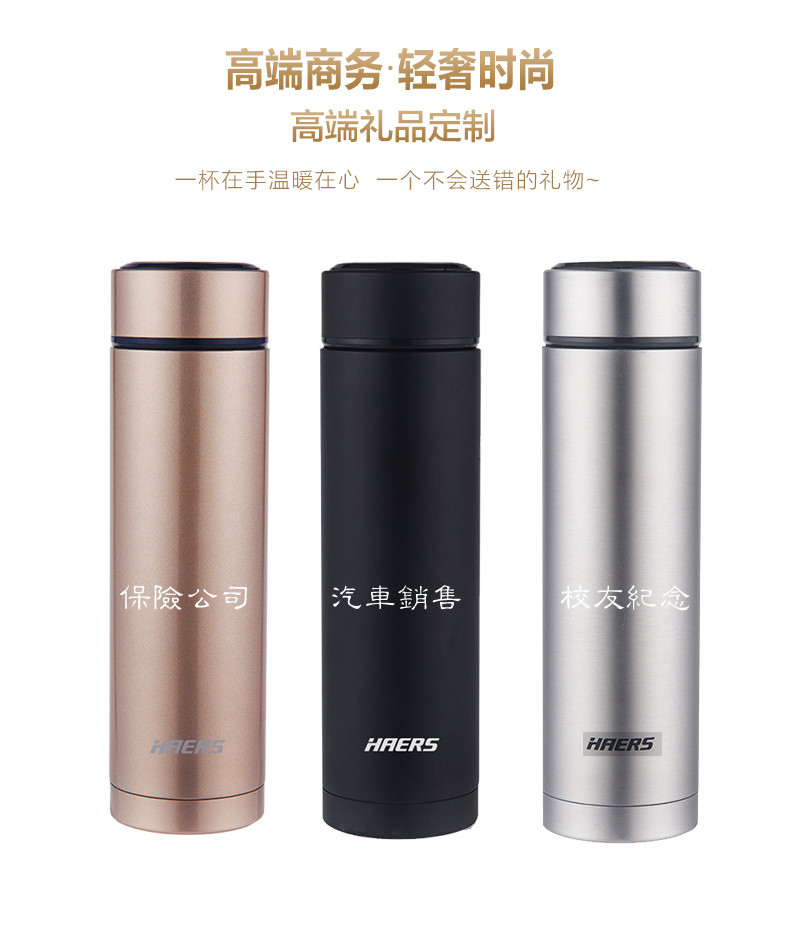 哈尔斯 304不锈钢真空保温杯 450mL （金色/黑色）2种可选 HW-450-58