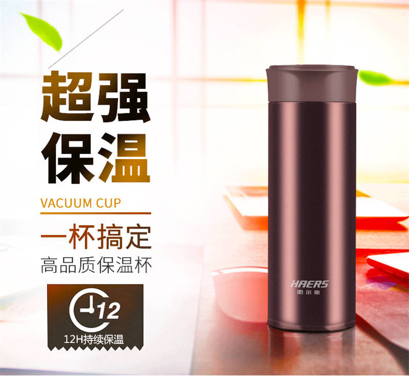 哈尔斯 HAERS 不锈钢真空保温杯 办公杯车载直身杯泡茶水杯子 350ml HD-350-28