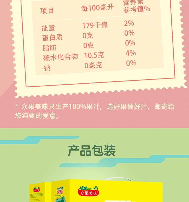 多种口味可选 众果美味 100%纯果汁 1L*5盒  礼盒装