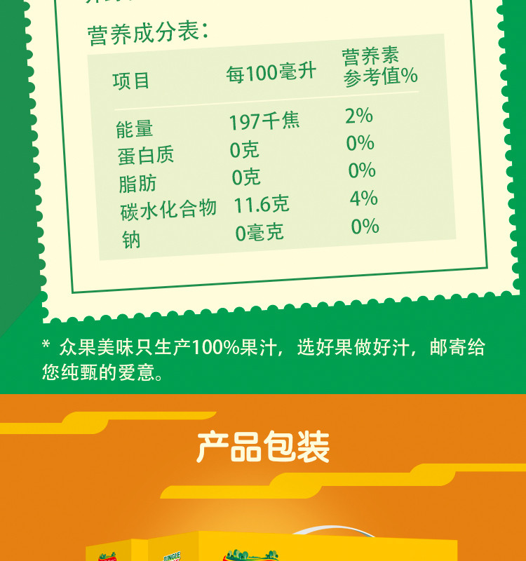 多种口味可选 众果美味 100%纯果汁 1L*5盒  礼盒装