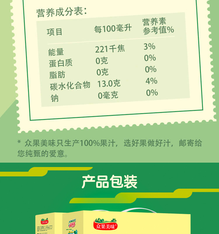 多种口味可选 众果美味 100%纯果汁 1L*5盒  礼盒装