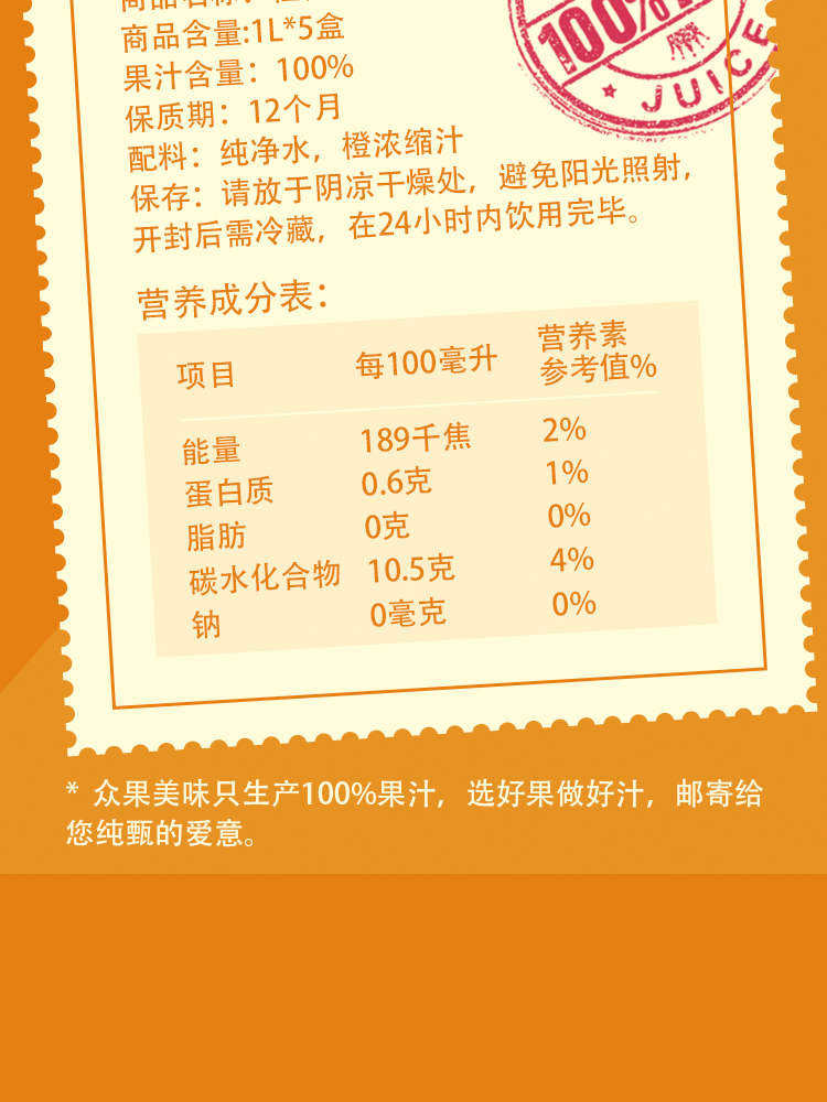 【橙汁】众果美味 100%纯果汁 多种口味可选 1L*5盒  礼盒装