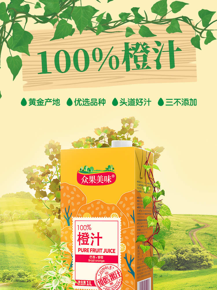 【橙汁】众果美味 100%纯果汁 多种口味可选 1L*5盒  礼盒装