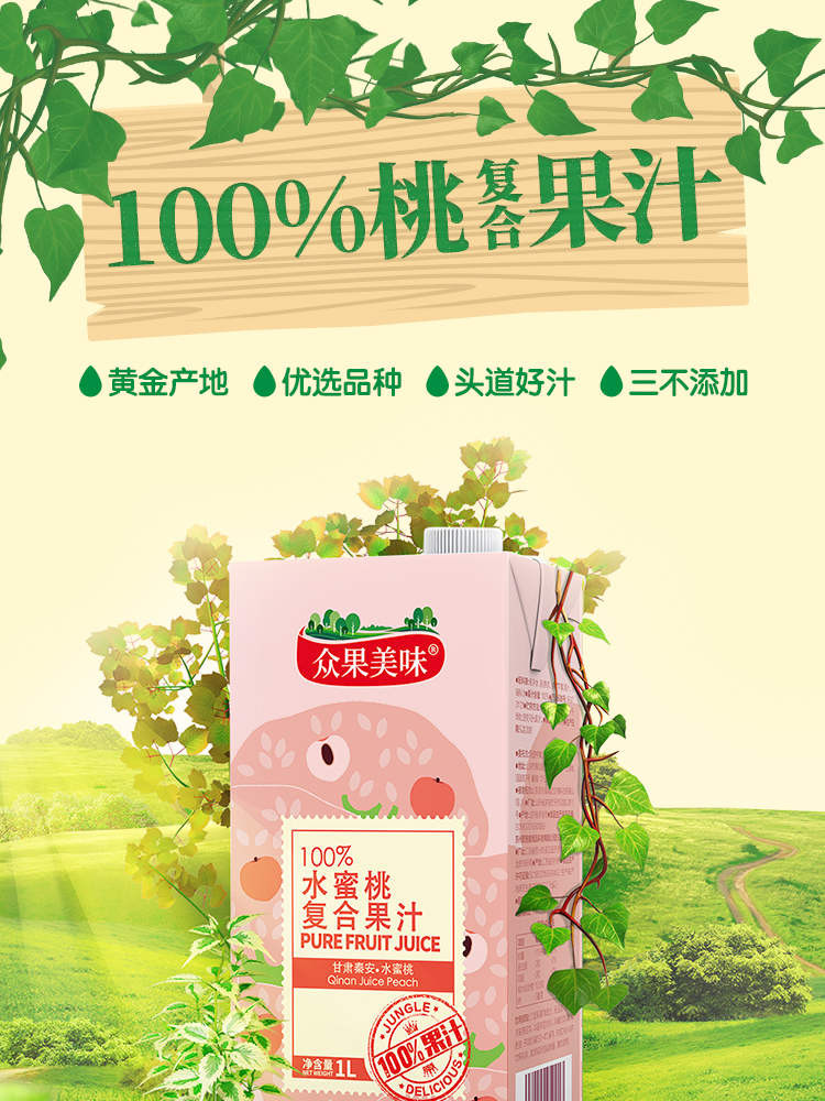 【桃汁】众果美味 100%纯果汁 1L*5菠萝汁 礼盒装