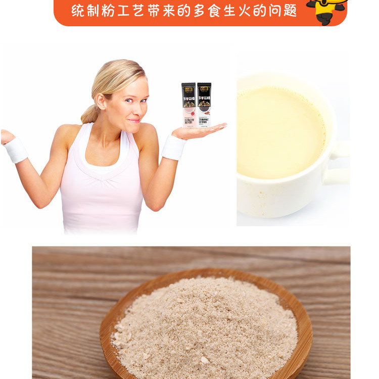 【4种口味可选】十六膳 谷物粉口感细腻 健康代餐不含糖 300g/盒