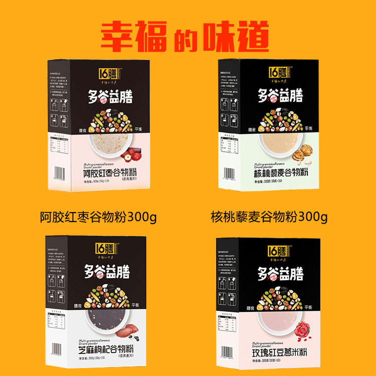 【4种口味可选】十六膳 谷物粉口感细腻 健康代餐不含糖 300g/盒