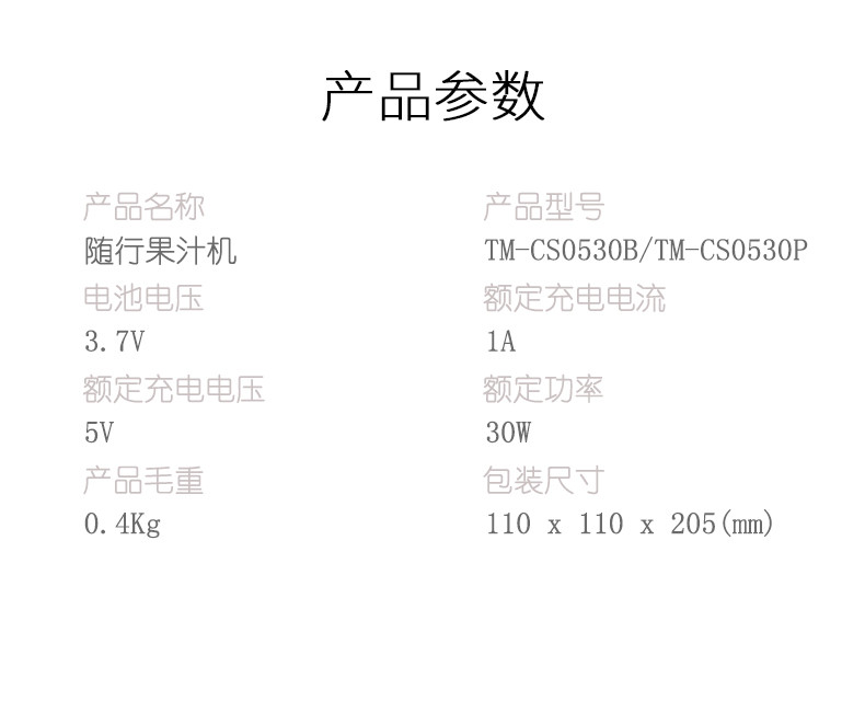 TCL 随行果汁机  便携式充电迷你小型随身榨汁杯 网红抖音同款无线学生电动果汁机料理机