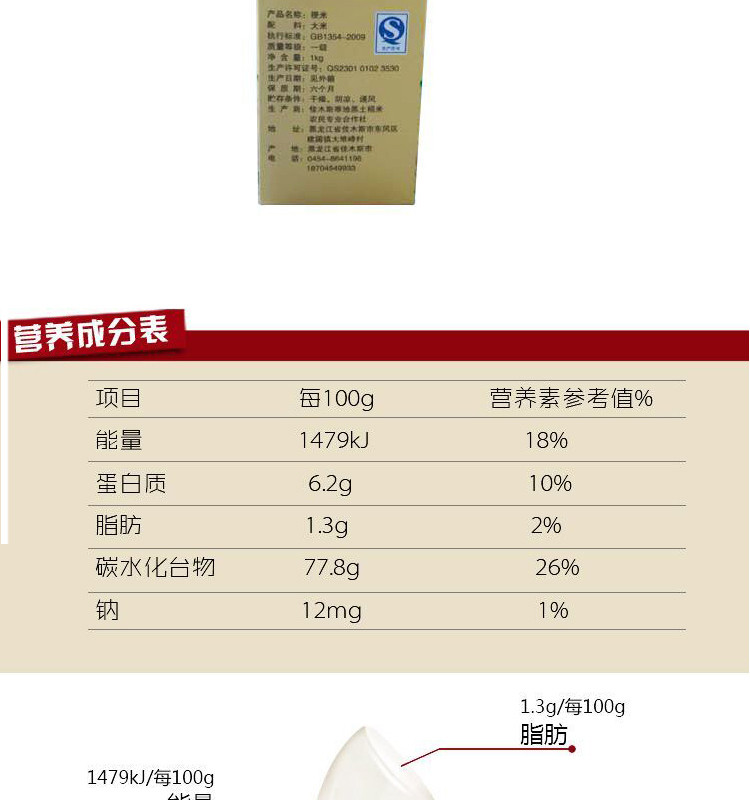 建国小镇 鎏金礼盒 东北大米 精品大米5kg