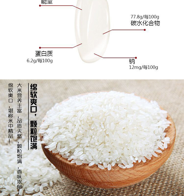 建国小镇 鎏金礼盒 东北大米 精品大米5kg