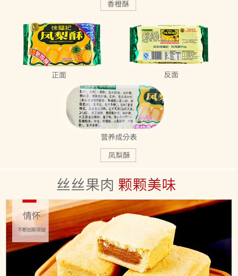  【银联支付】徐福记 包馅酥  休闲食品零食下午茶点心蛋糕184g*2