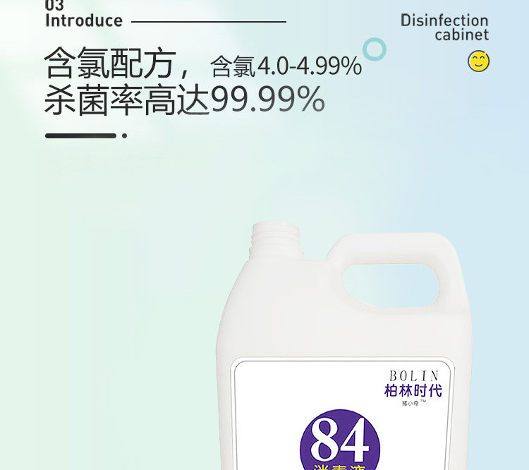 【现货直发】4斤装 猪小奇 84消毒液2kg 杀菌率99.99% 除螨 除臭除味 杀菌 漂白