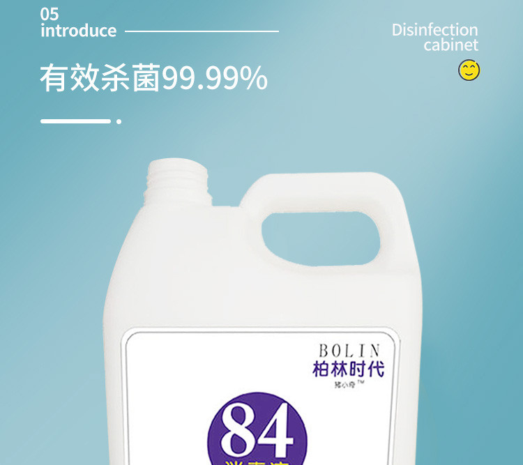 【现货直发】4斤装 猪小奇 84消毒液2kg 杀菌率99.99% 除螨 除臭除味 杀菌 漂白