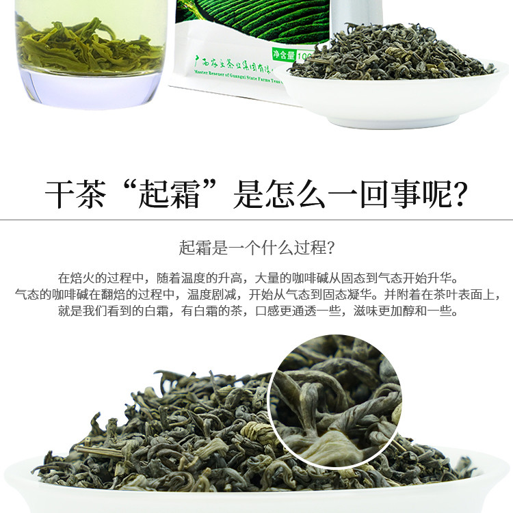 【中国农垦】2020新品上市 大明山  绿茶100g