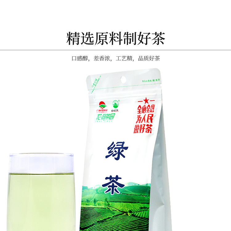 【中国农垦】2020新品上市 大明山  绿茶100g