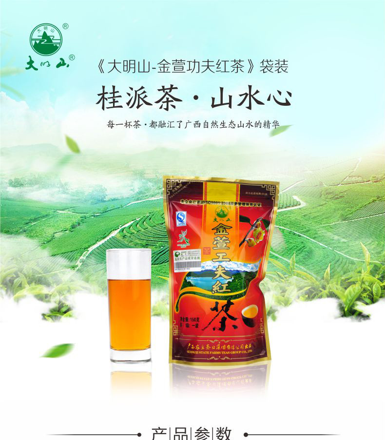 【中国农垦】大明山 特级浓香型红茶 有机工夫红茶 金萱茶散装罐装茶叶 150g