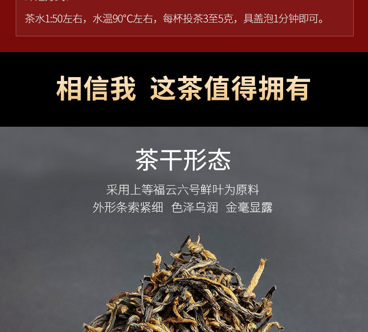 2020新茶【中国农垦】大明山 有机红茶 特级浓香型  福六红芽工夫红茶100g