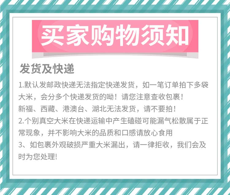  10斤装 中国农垦 良农嫁稻 东北大米 真空包装 东北珍珠米5kg