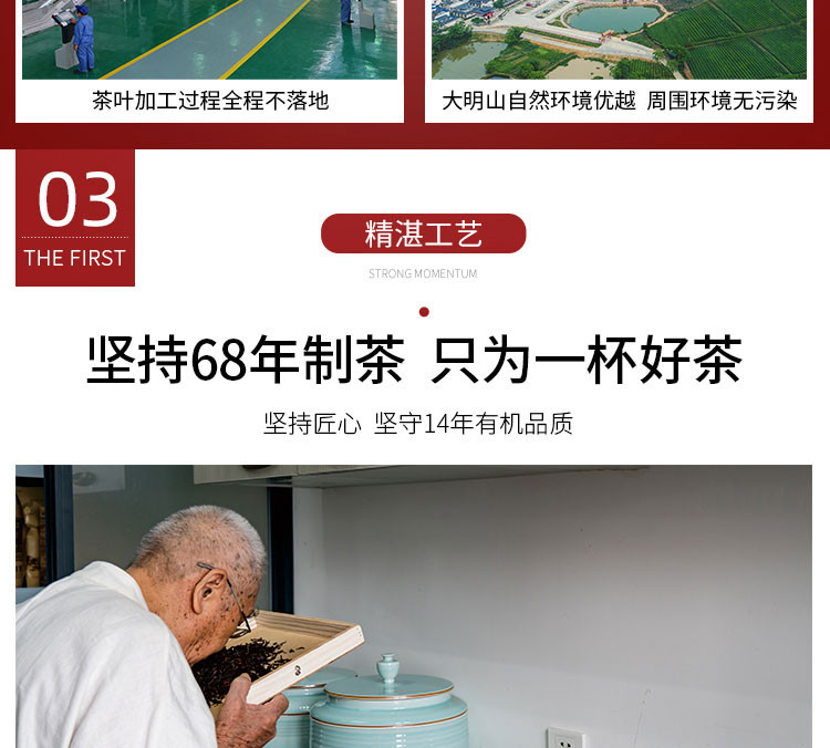 2020新茶【中国农垦】大明山 有机红茶 特级浓香型  福六红芽工夫红茶100g