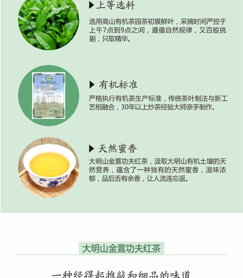 【中国农垦】大明山 特级浓香型红茶 有机工夫红茶 金萱茶散装罐装茶叶 150g