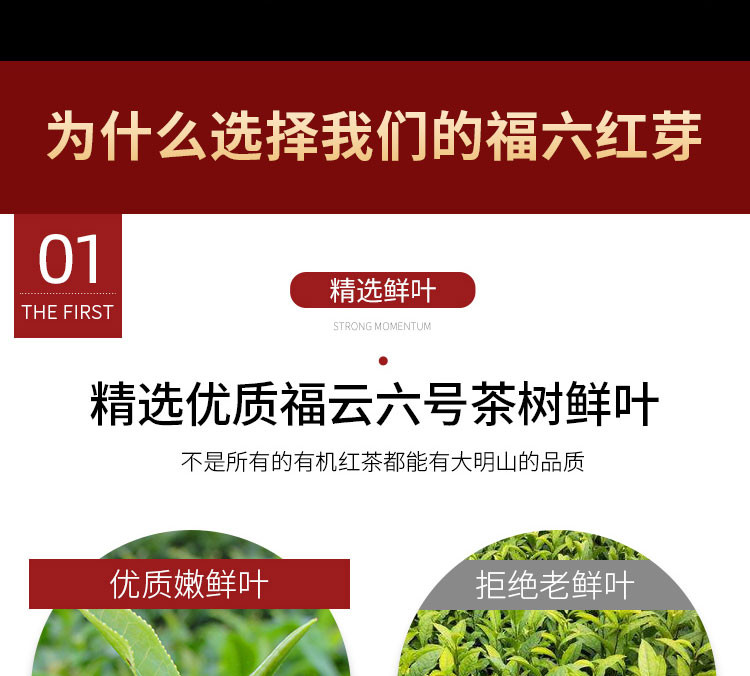 2020新茶【中国农垦】大明山 有机红茶 特级浓香型  福六红芽工夫红茶100g