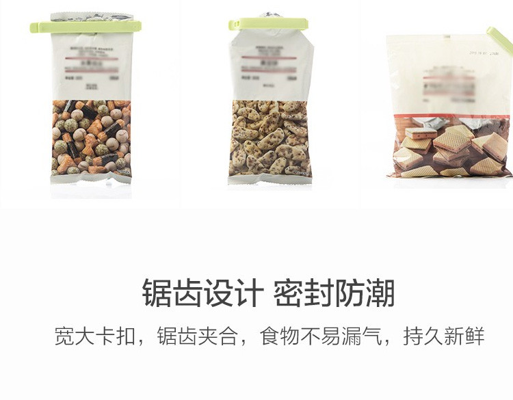 【特惠装大中小3件套】茶花封口夹  食品袋保鲜密封夹 家用零食封口防潮 奶粉茶叶塑料夹子 颜色随机发