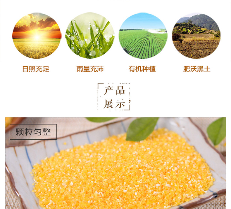 【4袋装】北大荒 优质杂粮 东北杂粮精品玉米糁400g*4