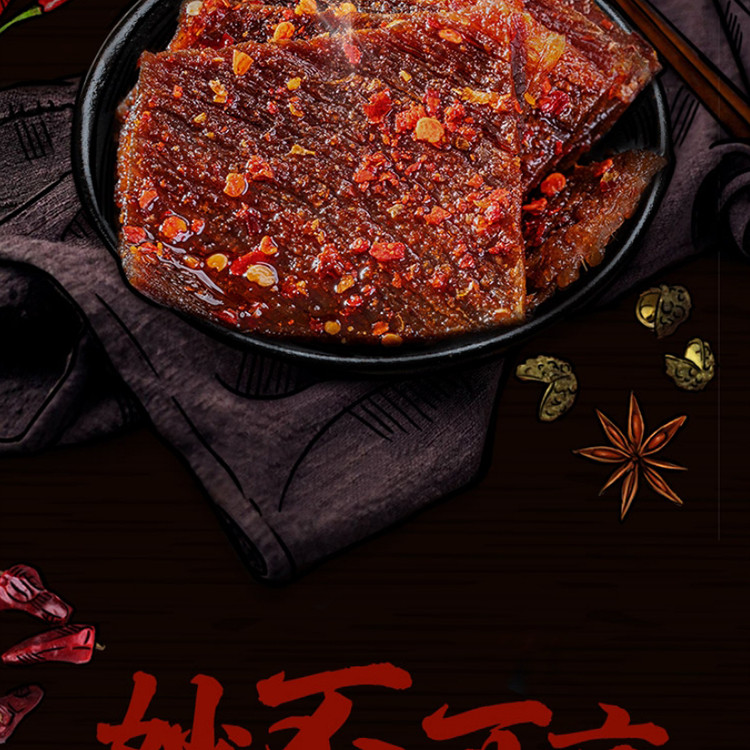 【2袋装】蜀道香 麻辣火锅牛肉片100g 肉干肉脯 休闲零食 四川特产 辣味零食小吃