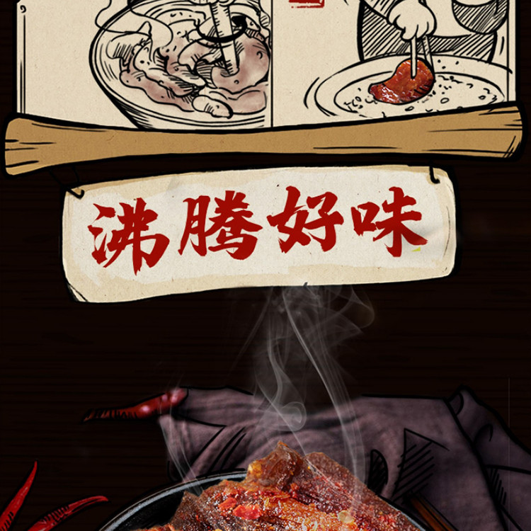 蜀道香 麻辣火锅牛肉片100g 肉干肉脯 休闲零食 四川特产 辣味零食小吃