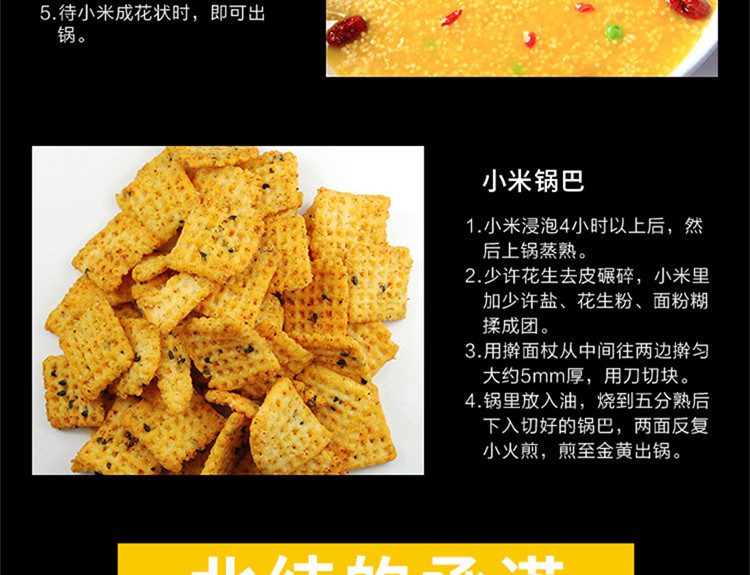 北纯 精制黄小米  粗粮杂粮 大米伴侣 1kg/袋