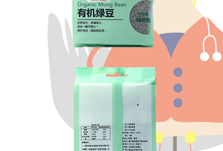 北纯 稻草人系列  真空包装  有机绿豆400g/袋*2