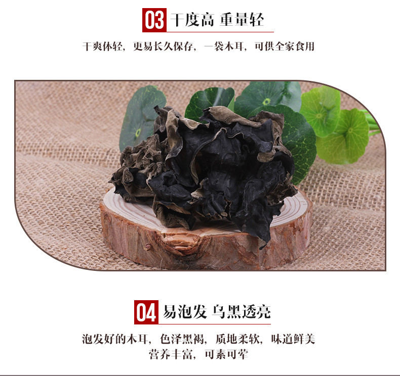 大山合 东北黑木耳200g/袋 干货土特产 小木耳无根肉厚