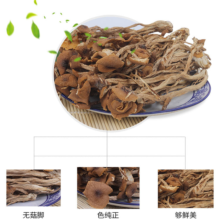 大山合 茶树菇干货200克 不开伞菌菇 土特产 无硫茶树菇干货200g/袋