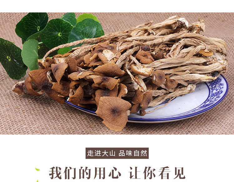 大山合 茶树菇干货200克 不开伞菌菇 土特产 无硫茶树菇干货200g/袋