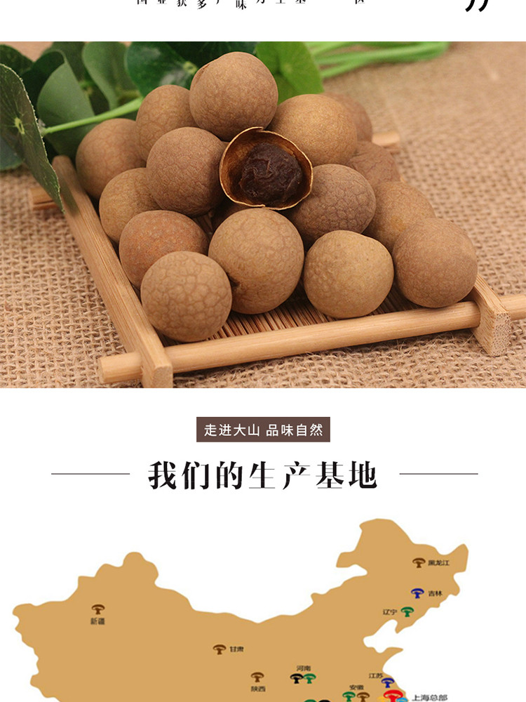 大山合 桂圆干A级500g/袋 核小肉厚 肉质鲜美