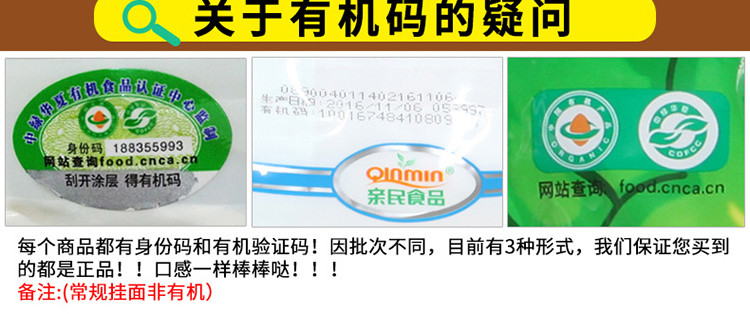 【冰爽价】【下单立减20元】北大荒  中国农垦  亲民有机挂面  蔬菜挂面 多种口味儿可选 两袋