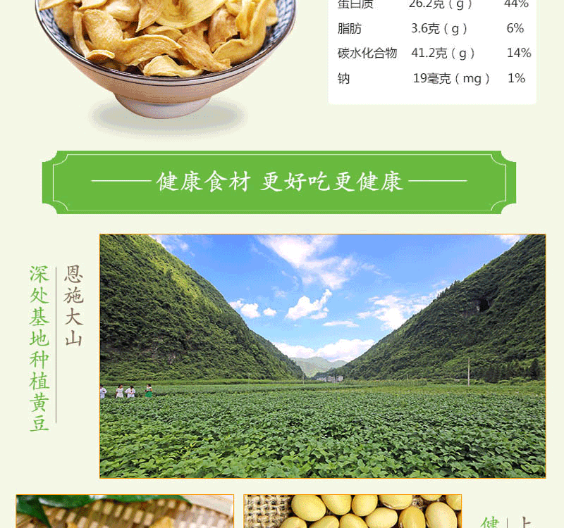 【湖北扶贫】土家爱 黄豆豆翅200g*2袋装  优质黄豆口感劲道 色泽透亮 无添加非转基因