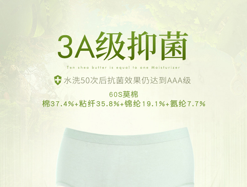 宝娜斯/BONAS 4条装 乳木果润肤裤 礼盒装（内送乳木果护手霜）