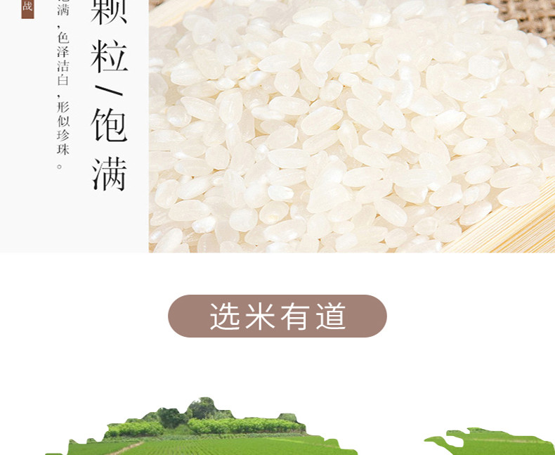 【银联支付】北大荒  龙良 东北大米 珍珠米2.5kg