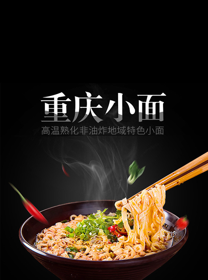 阿宽 重庆小面 非油炸方便面速食   麻辣小面525g（5连包）