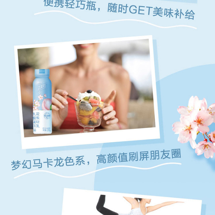 蒙牛/MENGNIU 真果粒花果轻乳樱花白桃味乳酸菌饮品PET瓶230g×10