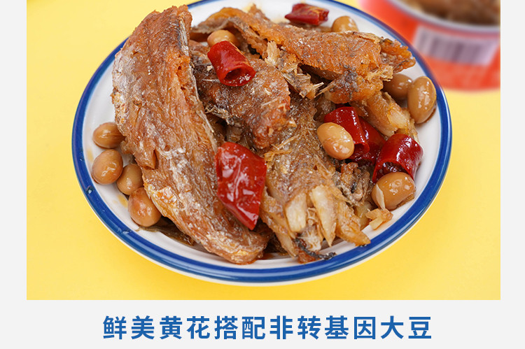 林家铺子 混合黄花鱼罐头(口味随机) 105g*4罐 黄花鱼罐头