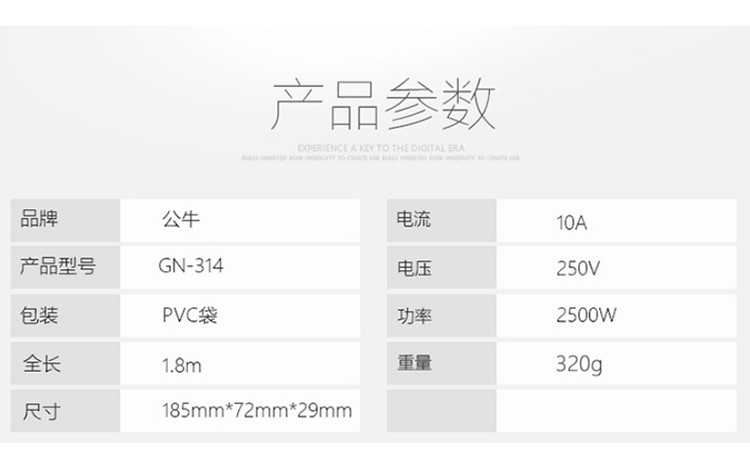 公牛（BULL）GN-314 插座/插线板/插排/排插/接线板/拖线板 3位分控全长1.8米