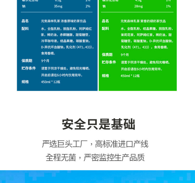 【瓶装】元气森林 0蔗糖低脂网红低卡奶茶乳茶 浓香原味450ml*3+ 茉香奶绿 450ml*3