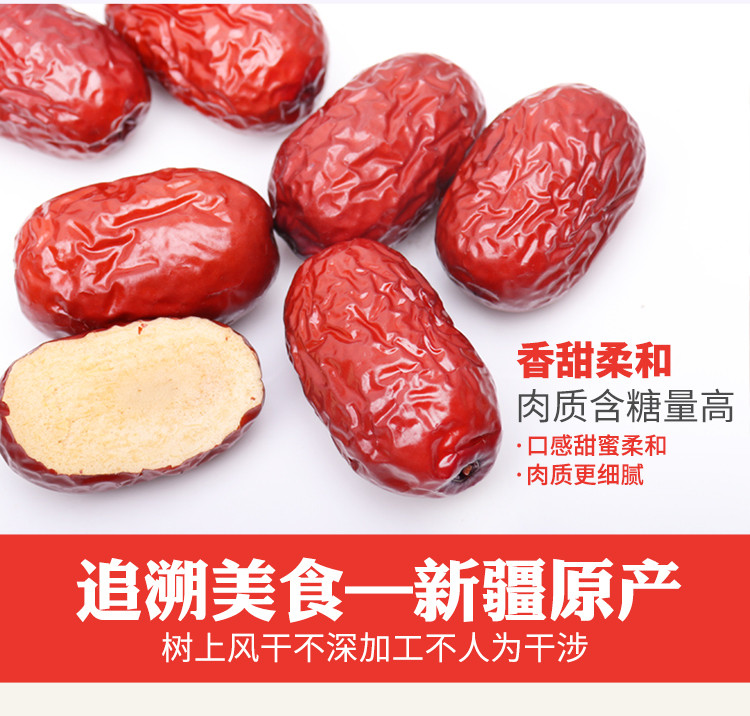 【下单领券立减10元】疆北大叔 新疆特产 新疆大枣 特产干果休闲零食灰枣500g/袋