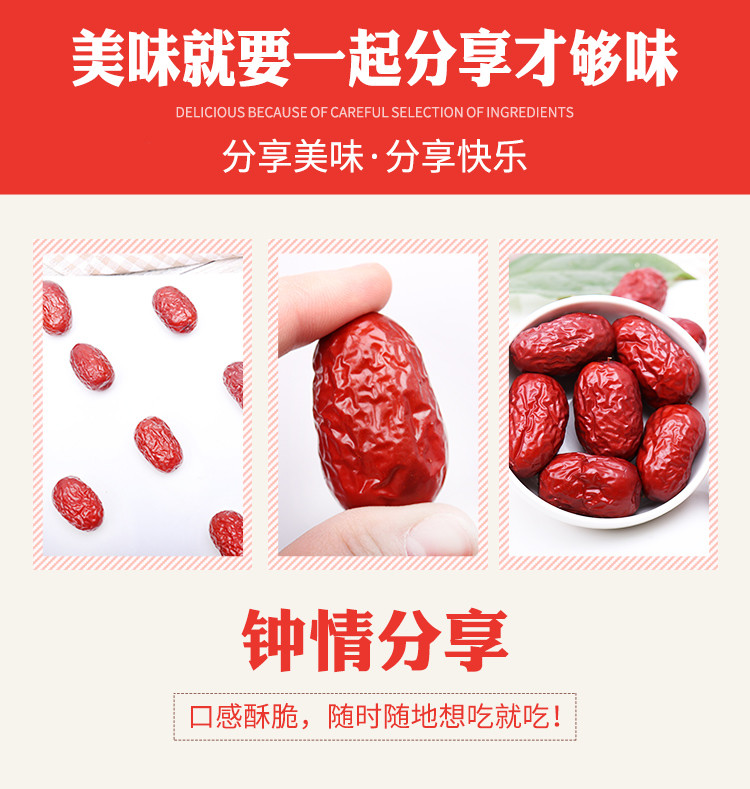 【下单领券立减10元】疆北大叔 新疆特产 新疆大枣 特产干果休闲零食灰枣500g/袋